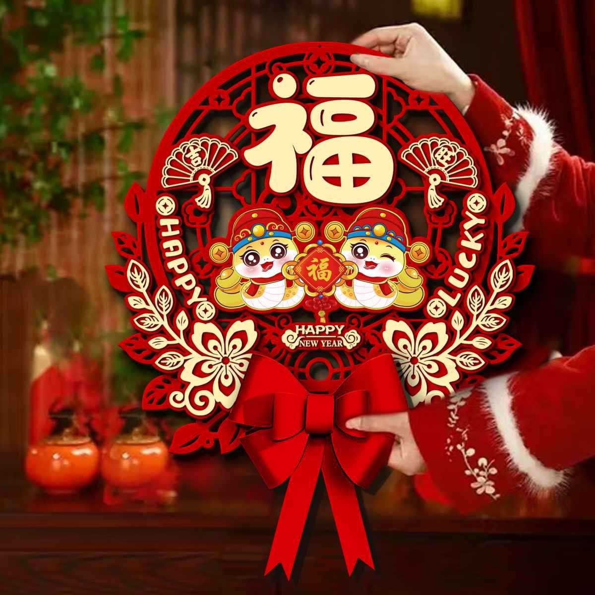 Snake Year Fu Character Decoration Three-dimensional Door Sticker