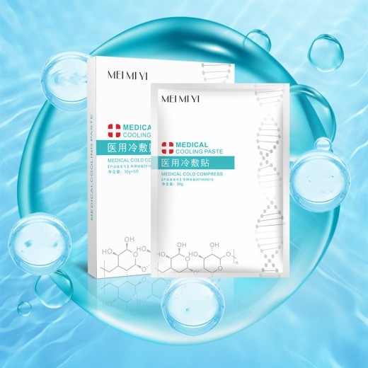 Facial Cold Compress Physiotherapy Repair Soothing And Desensitization Mask
