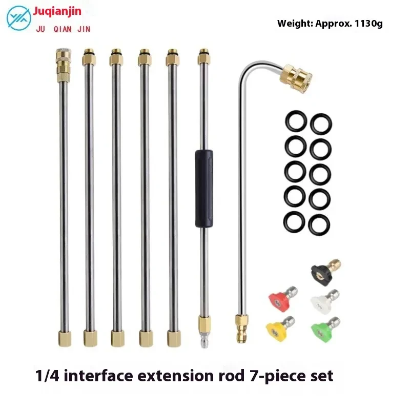High-pressure Washing Machine Water Gun 7-piece Combination Accessories