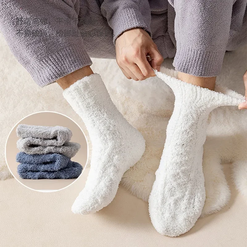 Winter Warm Fuzzy Coral Fleece Socks  Thick Velvet Home Sleeping Floor Socks for Men & Women