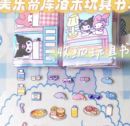 Sanrio Kawali My Melody Cinnamoroll