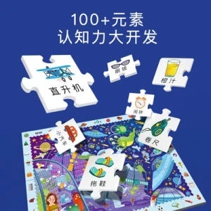 Puzzle Detective in Space Theme Educational Toys for Children