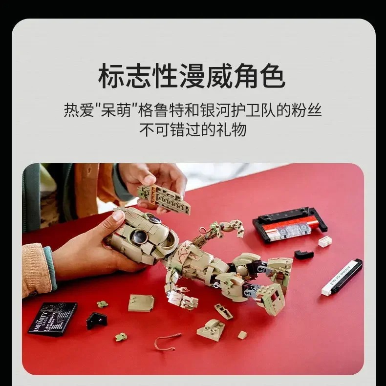 Marvel Groot Little Treeman Puzzle - Cute Cartoon Building Blocks Toy