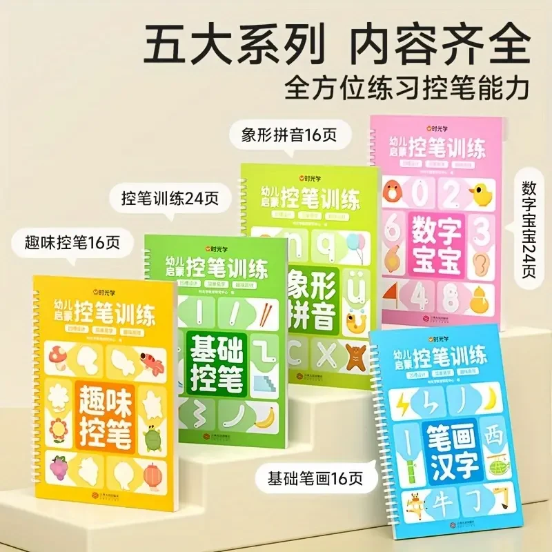 5 Books/sets Of Groove - Practice Improve Pen Control