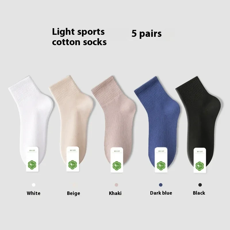 All-in-one Machine Weaving Spring And Summer Antibacterial Breathable Cotton Men's Socks 5 Pairs Combination 2