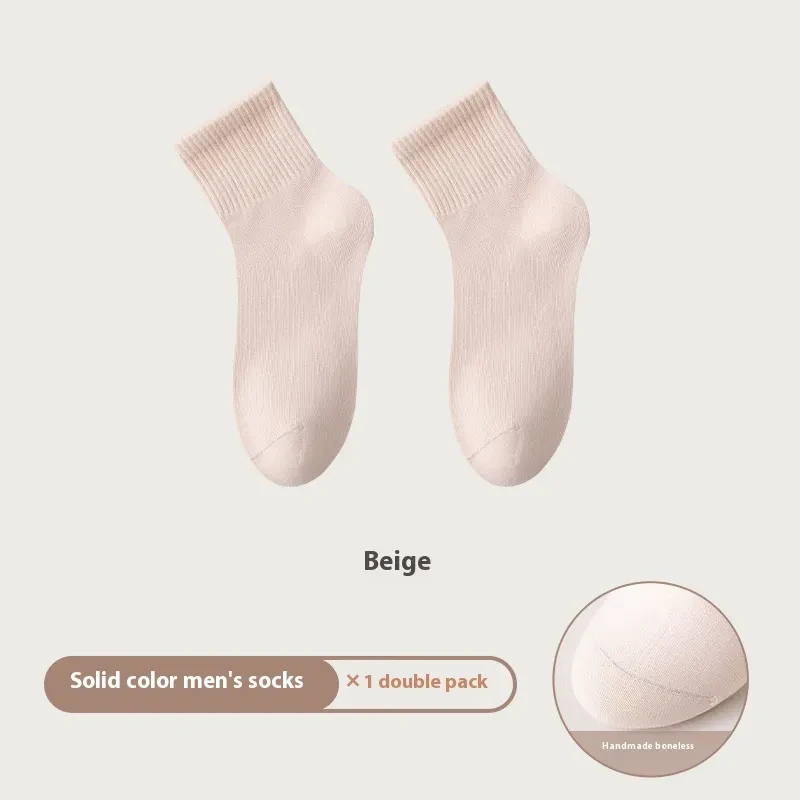 All-in-one Machine Weaving Spring And Summer Antibacterial Breathable Cotton Men's Socks Beige